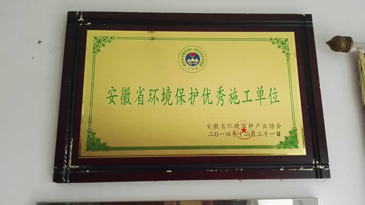 环保企业